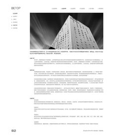 建筑設計官網開發 奔唐網絡技術支持，引領數字化建筑展示新紀元